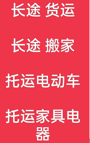 湖州到南浔搬家公司-湖州到南浔长途搬家公司