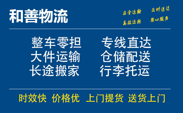 南浔电瓶车托运常熟到南浔搬家物流公司电瓶车行李空调运输-专线直达